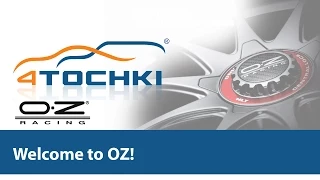 Welcome to OZ! - официальный ролик - 4 точки. Шины и диски 4точки - Wheels & Tyres 4tochki