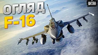 😏Росіяни їх бояться недарма! Огляд "бойових соколів" ЗСУ. Як F-16 змінять хід війни?