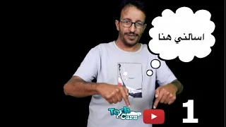#اسأل أحمد الحربي