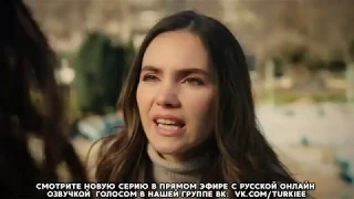 «Голубка» 10 серия  Фраг №1  Русская озвучка