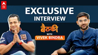 Vivek Bindra पिता की मौत के बाद कैसे संभले ? मां ने कर ली थी दूसरी शादी । Exclusive Interview