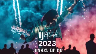 סט יום העצמאות 2023 | Mixed set