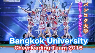 Bangkok University Cheerleading Team 2016 [We are The Champions] Coed Premier