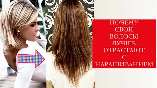 КАК ОТРАСТИТЬ ВОЛОСЫ