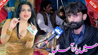 Hik Din Hosen Maira Dawa A Sarkaran No Main Yad Aasan | Mujahid Mansoor Malangi New saraiki Song