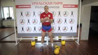 Толчок гирь по длинному циклу / Kettlebell Long Cycle