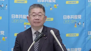 #小池晃 書記局長会見　2024.4.30