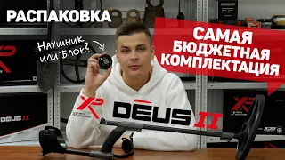 Обзор металлоискателя XP Deus 2 MASTER