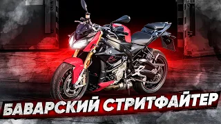 BMW S1000R - БАВАРСКИЙ СТРИТФАЙТЕР