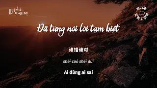[Vietsub] Đã từng nói lời tạm biệt (说过了再见) - Triệu Nãi Cát (赵乃吉)