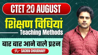 CTET 2023 Topic 15 by Sachin choudhary live 8pm