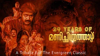 29 YEARS OF MANICHITRATHAZHU | Special Tribute | Mohanlal | Shobana | Fazil | Richu Varghese