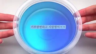 뿌직,지뽀,오징어방요 저격(내가 싫어하는 액괴 유튜버)