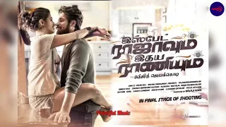 Yendi Raasathi || ISPADE RAJAVUM IDHAYA RANIYUM Tamil Movie MP3 Song