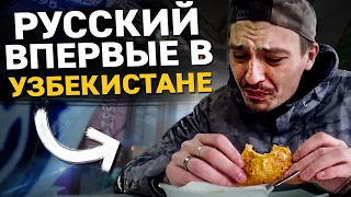 Такого я Неожидал от Узбекистана. Еда и Рок бар в Ташкенте