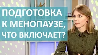 МЕНОПАУЗА: ЧТО ВАЖНО ЗНАТЬ? ПРИЧИНЫ, СИМПТОМЫ И ДИАГНОСТИКА