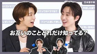 【日本語字幕】230709_ドンへ、ウニョクが台湾に来る！SUPER JUNIOR-D&E 20年以上の友情を試す