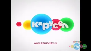 ВСЕ АНОНСЫ КАРУСЕЛЬ 2010-2011