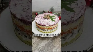 СКУМБРИЯ ПОД ШУБОЙ #вкусно #быстро #рыба #скумбрия #праздник