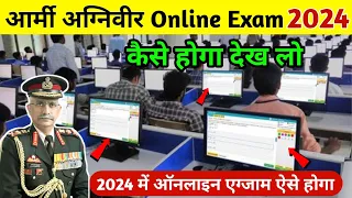 Indian army online exam kaise hoga 2024 💻🔥 | Agniveer online exam kaise hoga new process ✔️