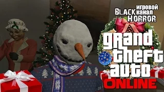 GTA ONLINE: ОТМЕЧАЕМ НОВЫЙ ГОД!