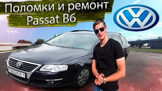 Сезонные расходы. Опыт эксплуатации Volkswagen Passat B6 / Фольксваген Пассат Б6