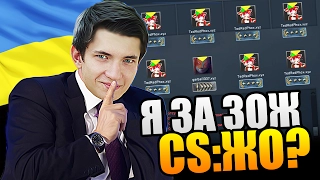 CS:GO Lobby Hack #FIXCSGO