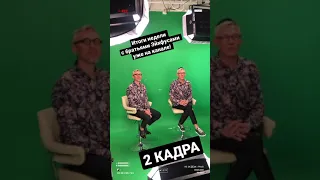 2 КАДРА УЖЕ НА КАНАЛЕ! СМОТРИМ И КОММЕНТИРУЕМ!