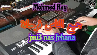 أغنية محمد راي الجميلة🎶جميع الناس فرحانة علاش غير أنا (موسيقى صامتة)jmi3 nas frhana