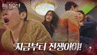 신은경, 봉태규에 강력한 펀치 한 방♨ ㅣ펜트하우스2(Penthouse2)ㅣSBS DRAMA