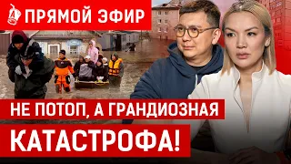 В Петропавловске катастрофа! 100 тысяч под водой по стране | Паводки в Казахстане