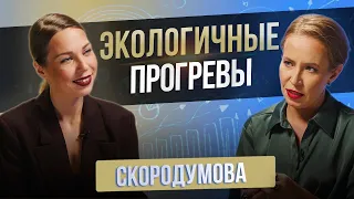 Экологичные прогревы в онлайн-образовании. Татьяна Скородумова часть 3.