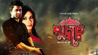 Rajotto (2014) | Theatrical Trailer | Bangla Movie | Shakib Khan | Bobby | Iftakar Chowdhury