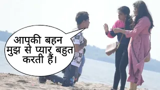 Aapki Chhoti Bahan Mujhse Pyar Karti Hai Prank On Cute Girls By Desi Boy With Twist Epic Reaction