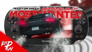 NFS Most Wanted 2012 Redux - Глобальный мод для PS Vita