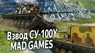 Таранный Монстр СУ-100Y в режиме MAD GAMES WoT Blitz WoT Blitz