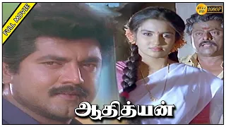 Aadhityan Full Movie HD | Sarathkumar | Sukanya | Pandiarajan