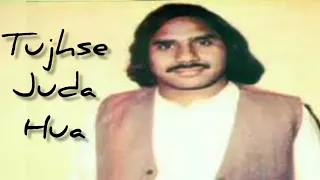 Tujhse Juda Hua by Ustad Hussain Baksh Ji | Rare Ghazal