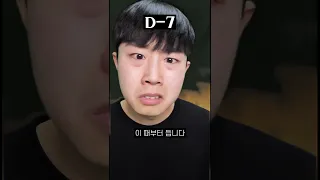 입대 전 365일간의 변화  [디데이시리즈]