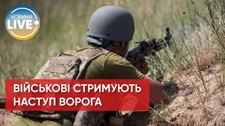 ❗ ЗСУ відбили два масованих наступи росіян в районі Лисичанська