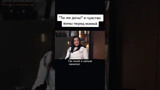 Чувство вины перед мамой.  Ты же дочь!   Наталия Холоденко.  #МудрыйСоветПсихолога