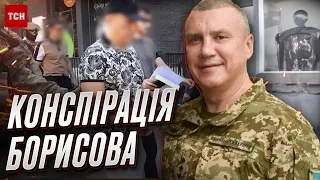 ❗️ Борисов ховався! ДБР повідомило приголомшливі факти про одеського ексвійськкома