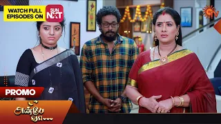 Anbe Vaa - Promo | 17 August 2023 | Sun TV Serial | Tamil Serial