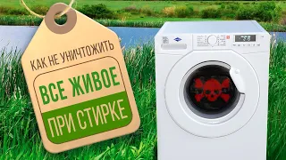 Безопасный стиральный порошок. Как выбрать экологически безопасный стиральный порошок без фосфатов.