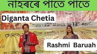 Nahorore pate pate/stage performance by Diganta Chetia n Rashmi Baruah/Assamese bihu song.