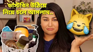 প্রোডাক্ট ব্যবহার শেষের রিভিউ 😊 - Skin Care & Hair Care Empties Haul || Ananya Artistry