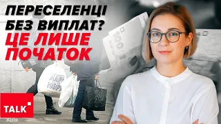 💥НЕМАЄ ГРОШЕЙ? Військова допомога зі США буде. А що з економічною?