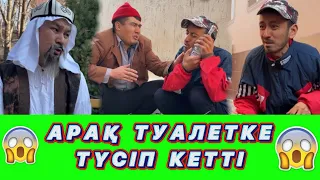 Арақты туалетке Түсіріп алдым /// Күлкі Базар /// Кулки Базар