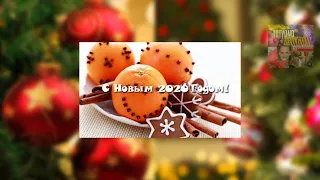 🎄 С наступающим НОВЫМ ГОДОМ! Поздравление на Новый Год! Красивая Видео открытка