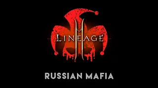 RussianMafia PvP Леона3 Lineage 2M